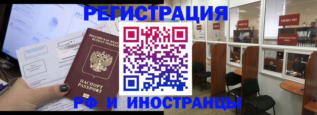 прописка 2025 в Чкаловске
