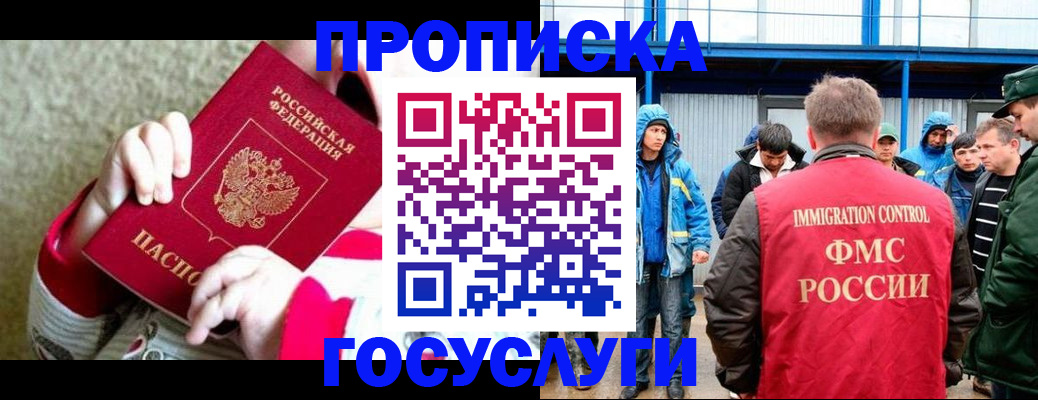 прописка регистрация в Чкаловске