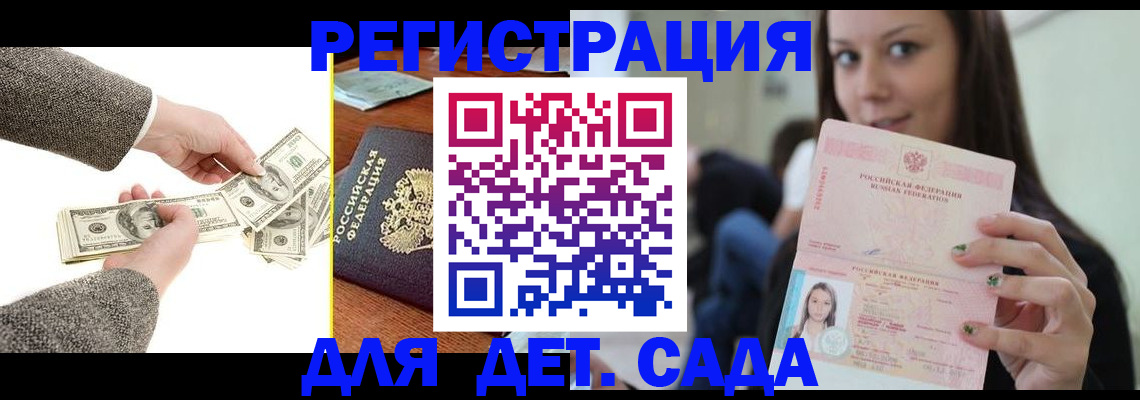 прописка поиск в Чкаловске