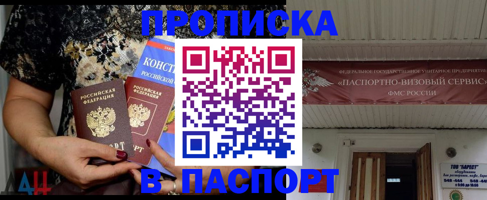 прописка поиск в Чкаловске