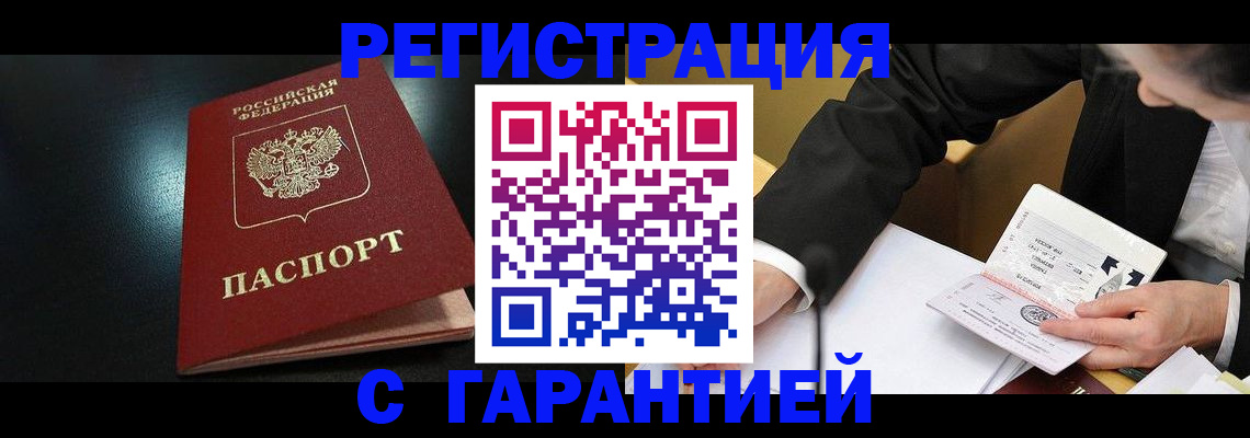 регистрация для дет. сада в Чкаловске