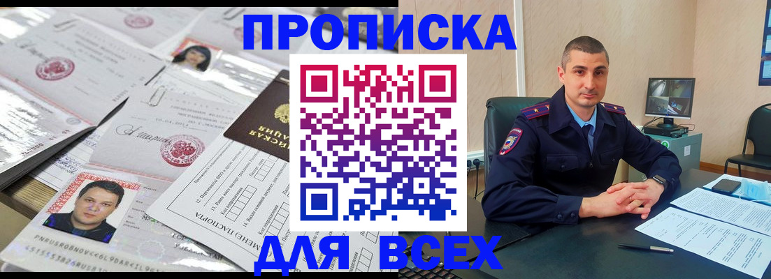 где прописаться в Чкаловске
